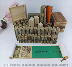 南溪春画全集之金瓶梅绘画24手卷